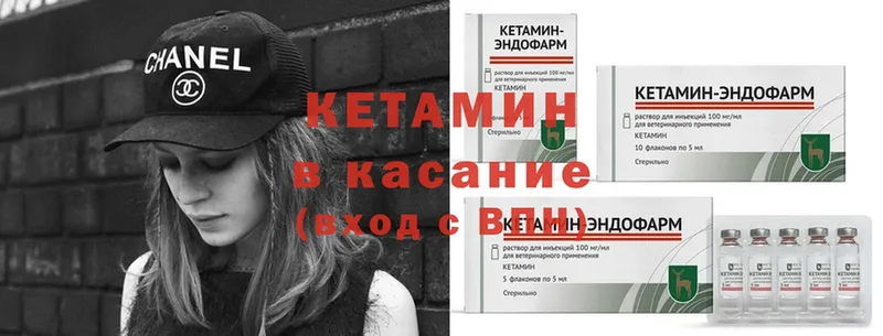 КЕТАМИН ketamine  мега зеркало  Десногорск  наркота 